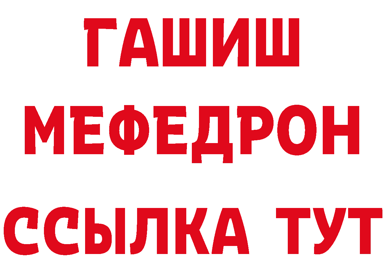 АМФ 97% tor даркнет hydra Оханск